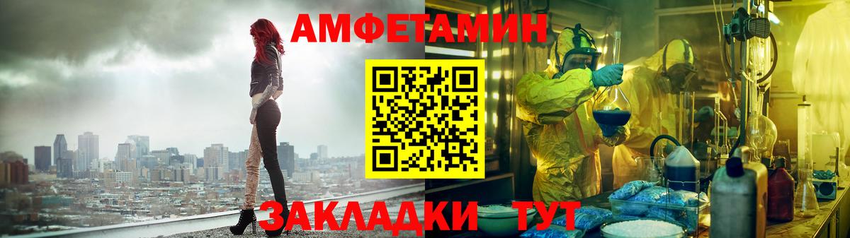 АМФЕТАМИН 97% Светлоград