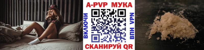 нарко площадка официальный сайт Светлоград APVP СК закладки