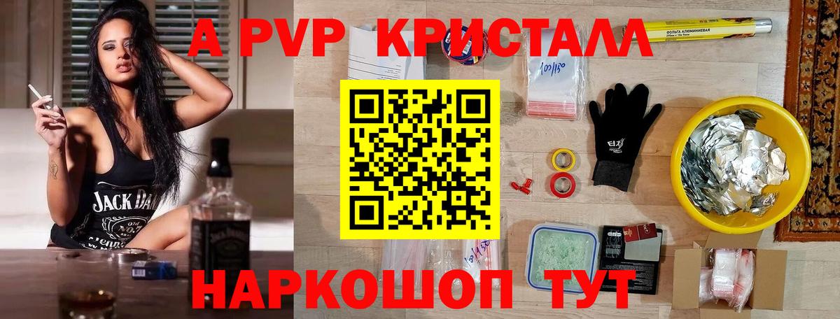 Светлоград  Alfa_PVP Соль  Alpha PVP  A-PVP кристаллы  как найти наркотики  Вход с VPN 