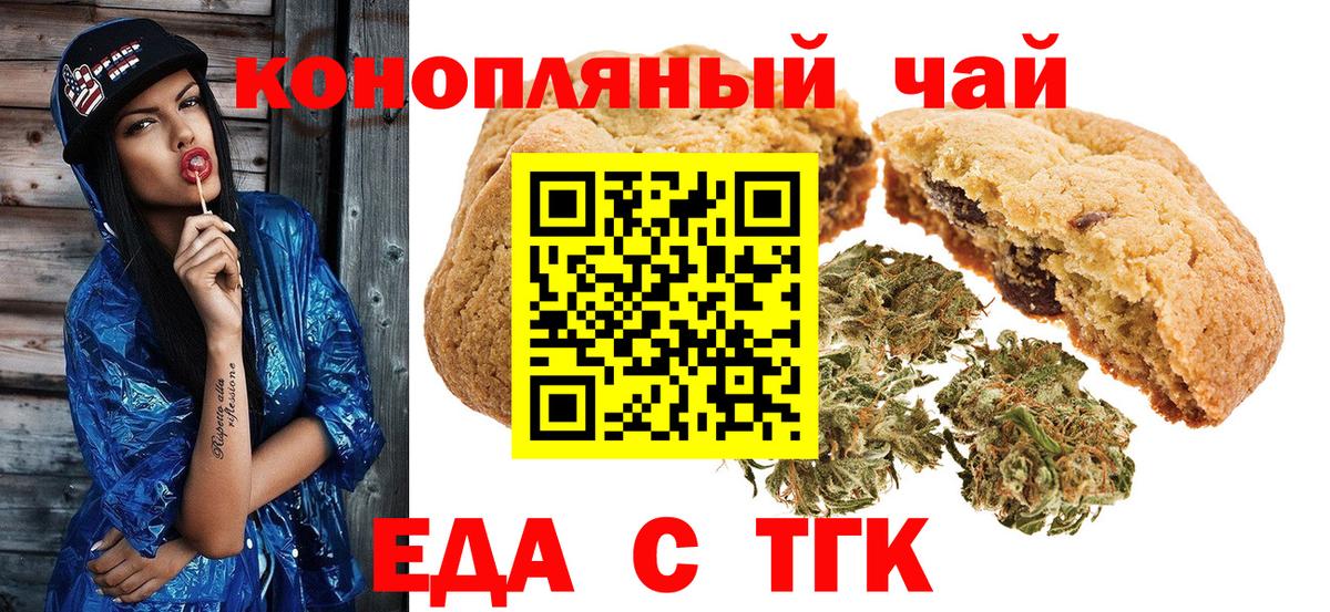Cannafood конопля  Вход с VPN  Светлоград 