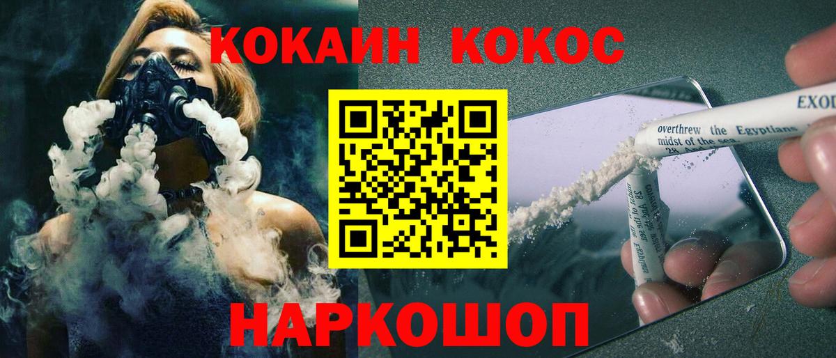 КОКАИН Колумбийский Светлоград