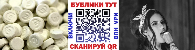 ЭКСТАЗИ круглые  Светлоград 