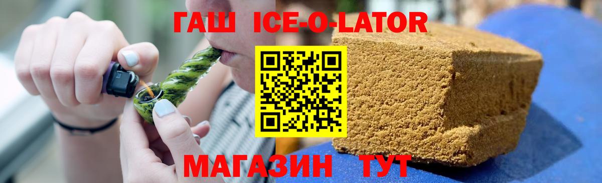 ГАШ Cannabis  Вход с VPN  ГАШ  Светлоград  Гашиш Premium 