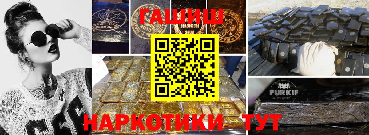 Гашиш hashish Светлоград