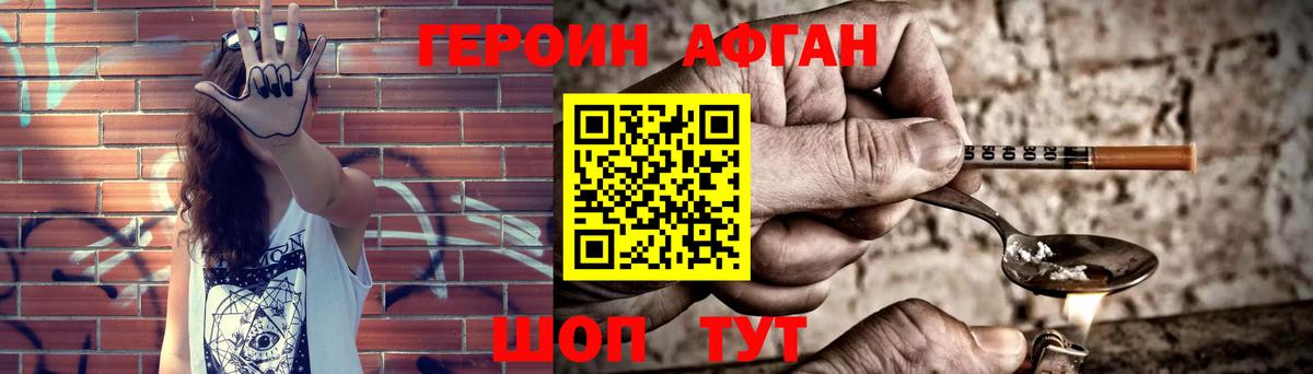 ГЕРОИН  Героин VHQ  Вход с VPN  Светлоград 