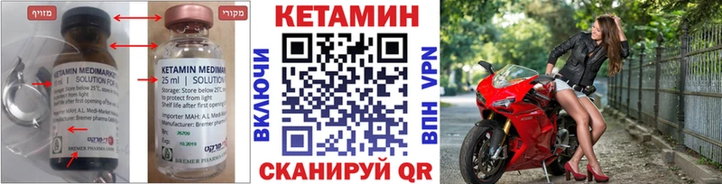 мориарти клад Светлоград КЕТАМИН VHQ