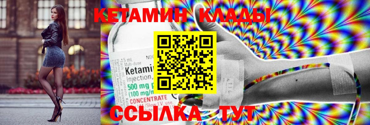 Кетамин ketamine  Вход с VPN  omg сайт  КЕТАМИН ketamine  Светлоград 