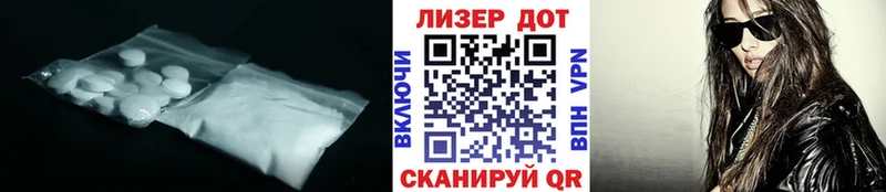 Лсд 25 экстази ecstasy  дарнет шоп  Светлоград 