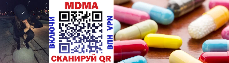 МДМА кристаллы  купить наркоту  Светлоград 