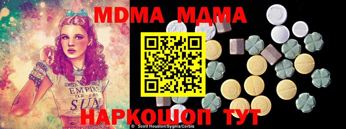 Светлоград  МДМА crystal  МДМА  Вход с VPN  МДМА кристаллы 
