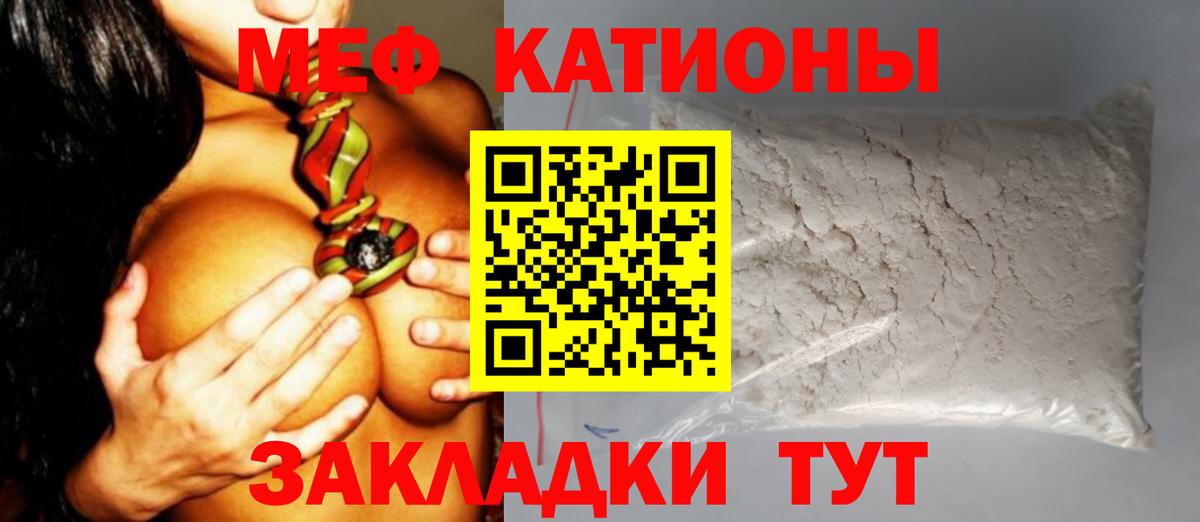 Мефедрон  МЯУ-МЯУ мука  Вход с VPN  Светлоград 