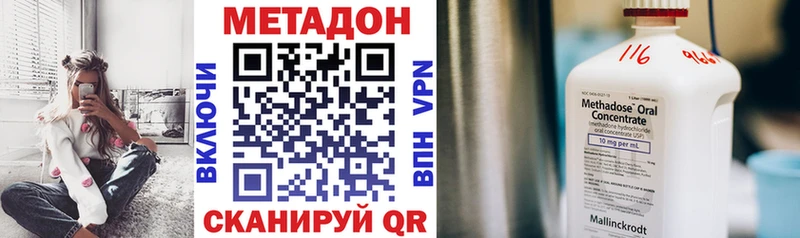 ОМГ ОМГ маркетплейс  магазин    Светлоград  Метадон VHQ 