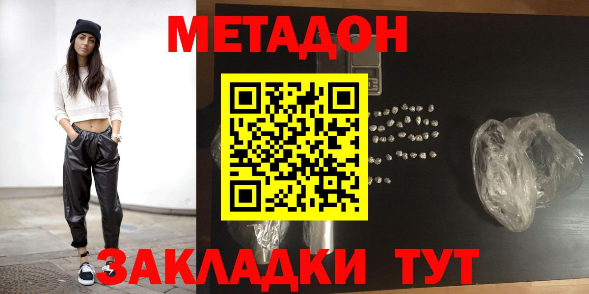 сайты даркнета официальный сайт  Метадон мёд  Вход с VPN  Метадон methadone  Светлоград 