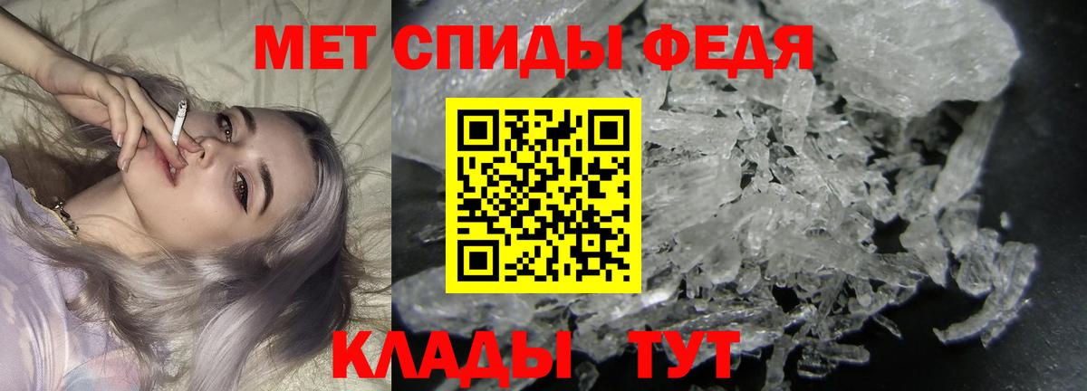МЕТАМФЕТАМИН  Первитин винт  Вход с VPN  Светлоград 