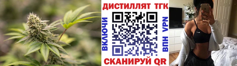 ТГК гашишное масло  даркнет сайт  Светлоград 